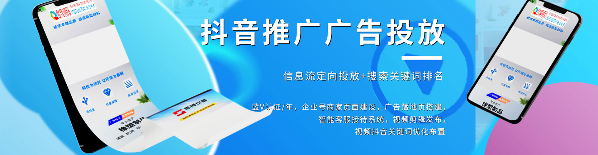 方正推广竞价
