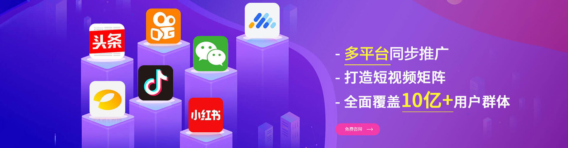 方正推广信息流